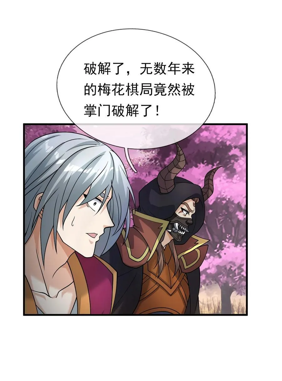第150话 分身术！ 第17页