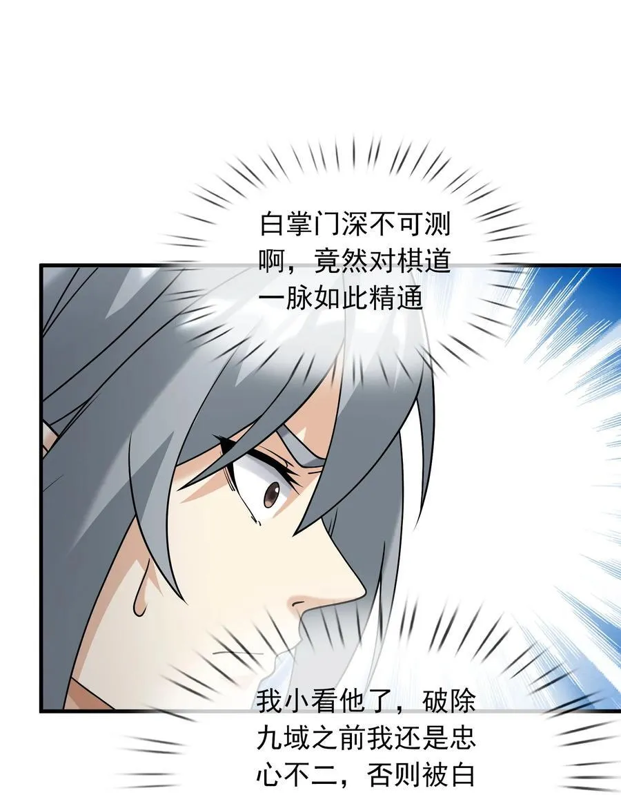 第150话 分身术！ 第18页