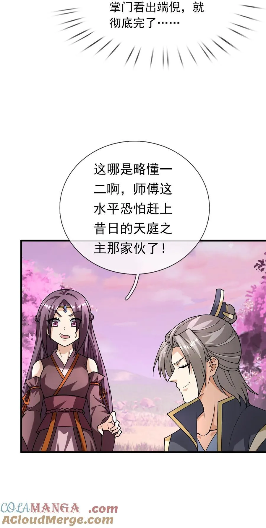 第150话 分身术！ 第19页