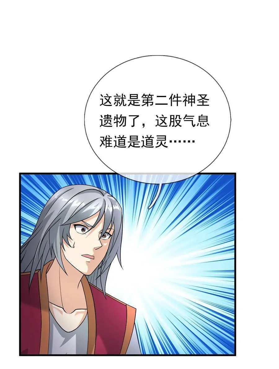 第150话 分身术！ 第21页
