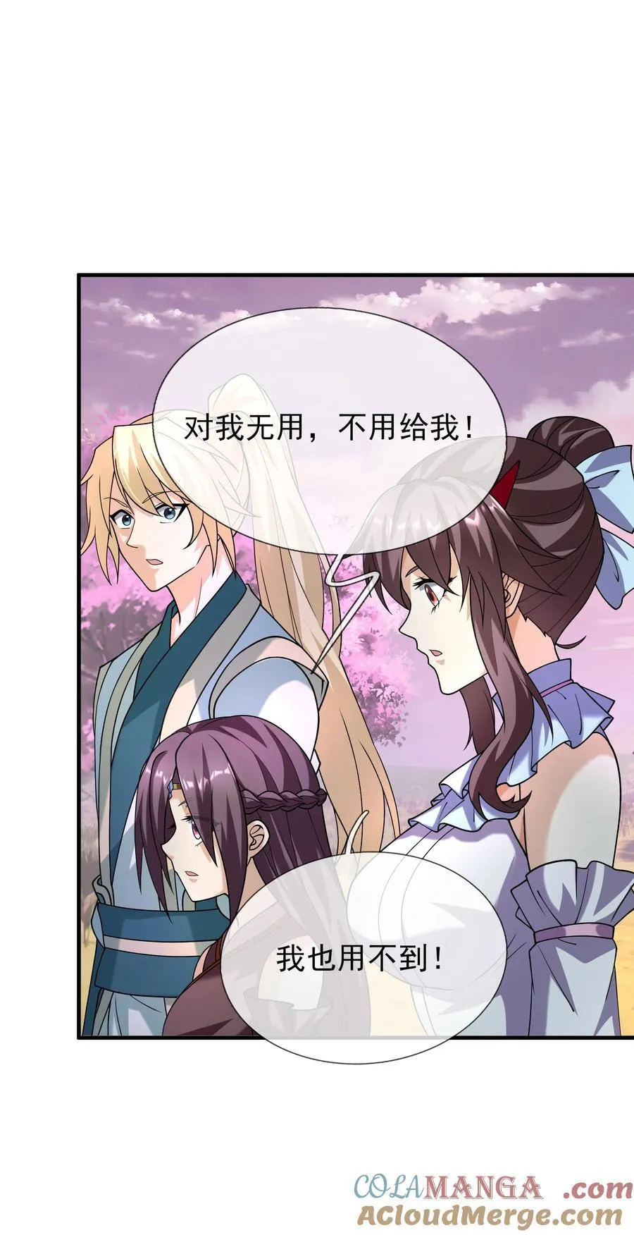 第150话 分身术！ 第25页