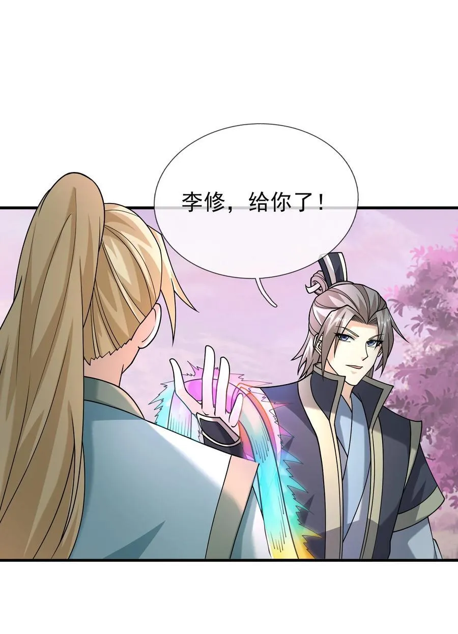 第150话 分身术！ 第26页