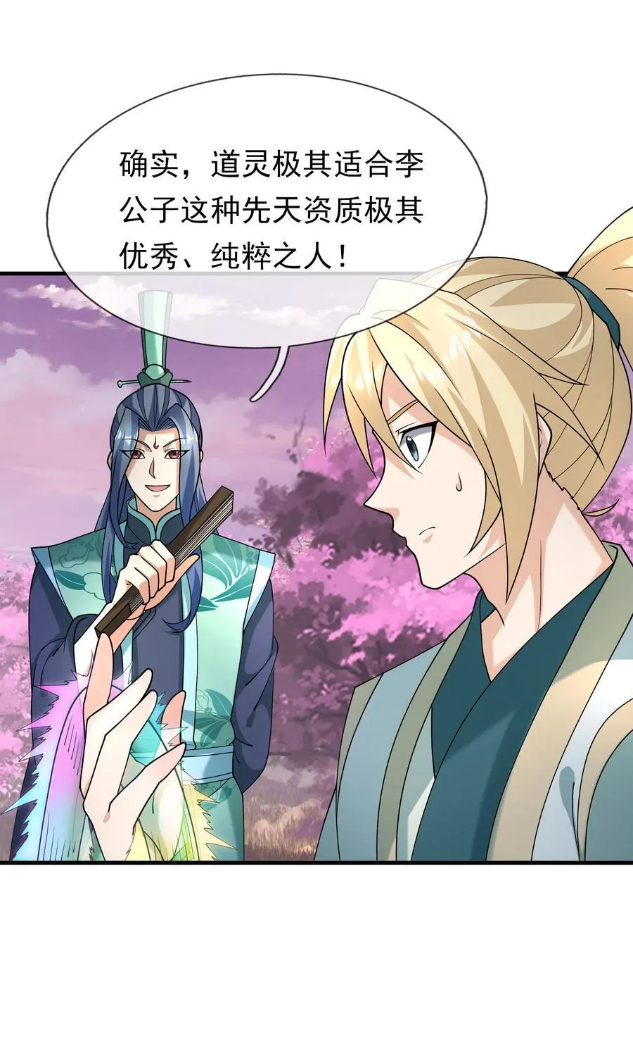 第150话 分身术！ 第27页