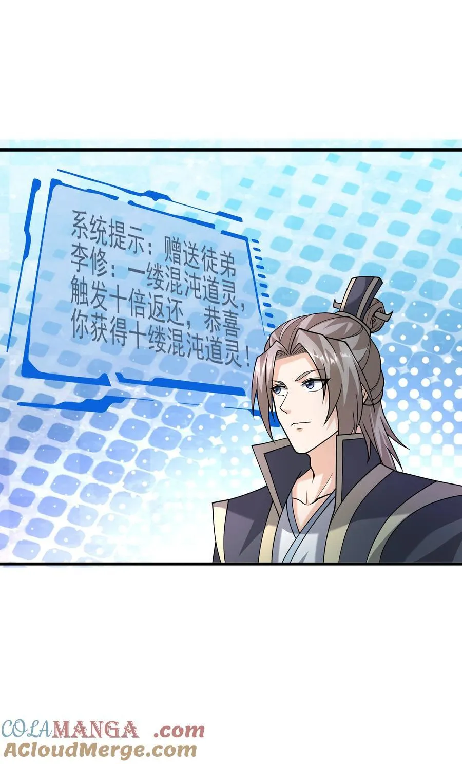 第150话 分身术！ 第28页