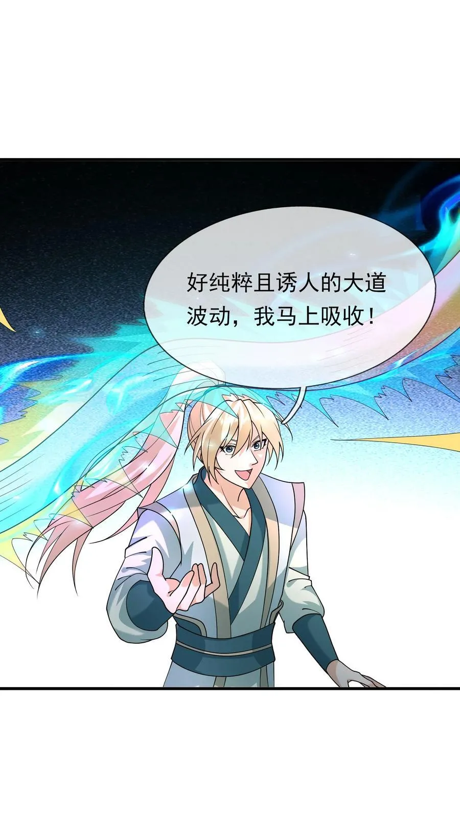 第150话 分身术！ 第29页