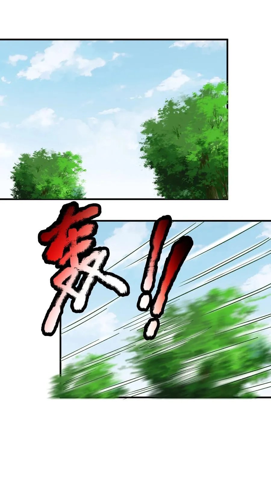 第150话 分身术！ 第30页