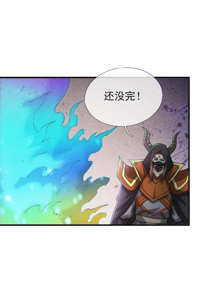第150话 分身术！ 第33页
