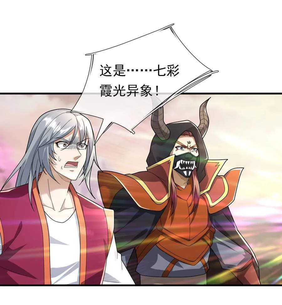 第150话 分身术！ 第35页