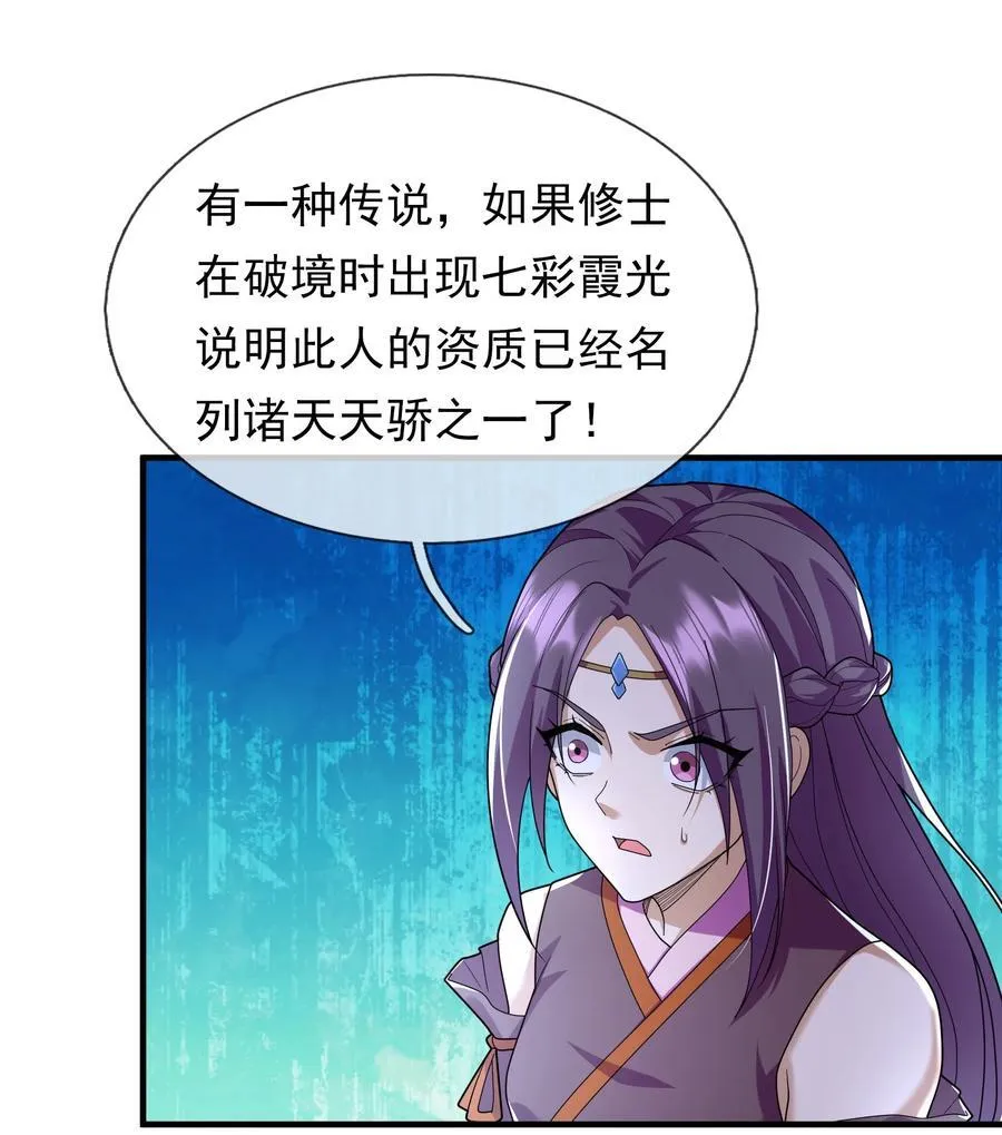第150话 分身术！ 第36页