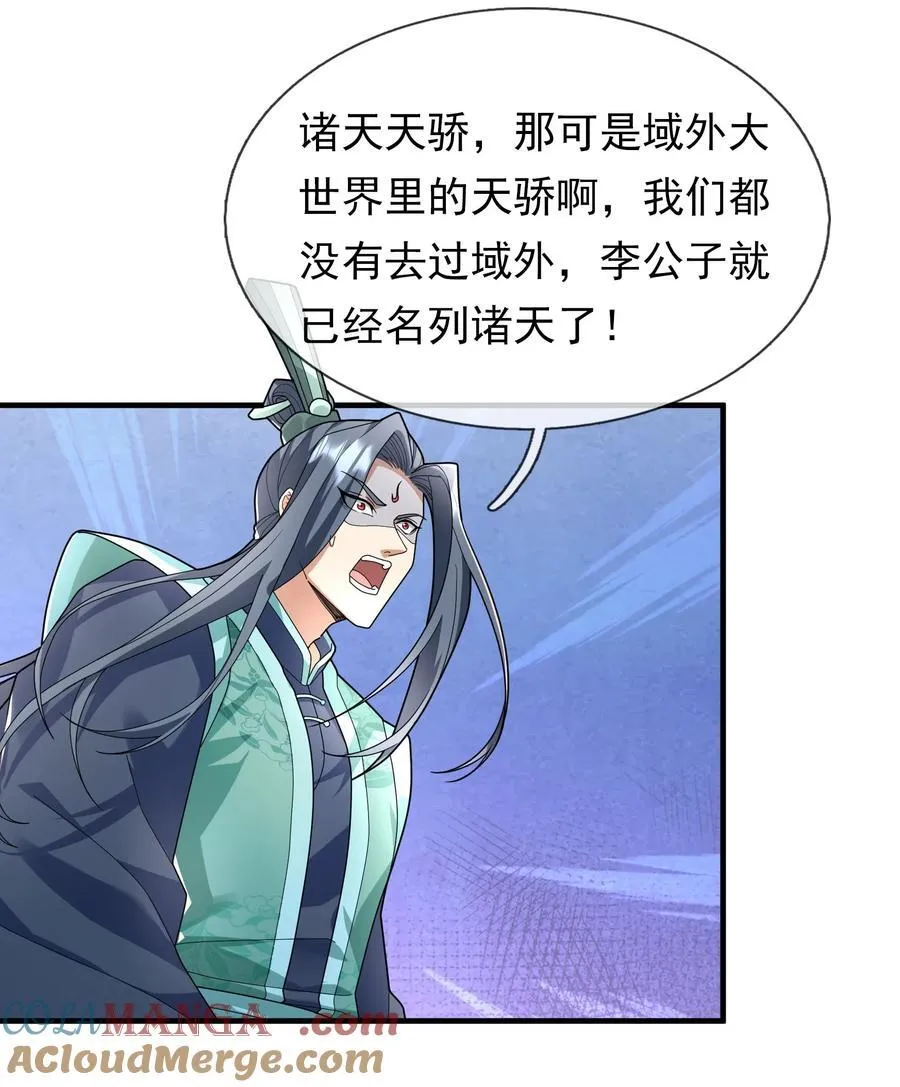 第150话 分身术！ 第37页