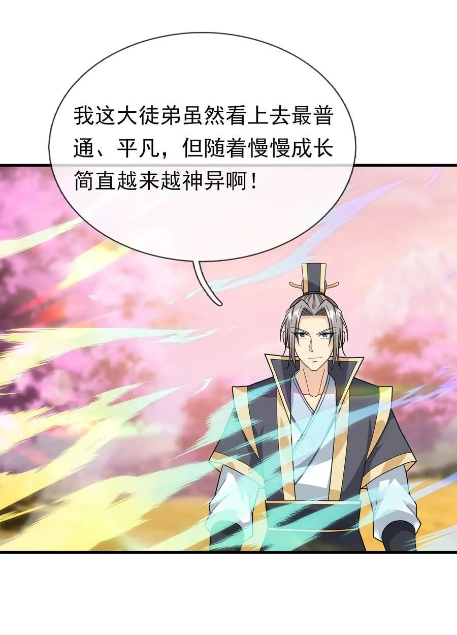第150话 分身术！ 第38页