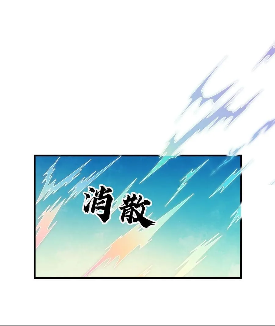 第150话 分身术！ 第39页