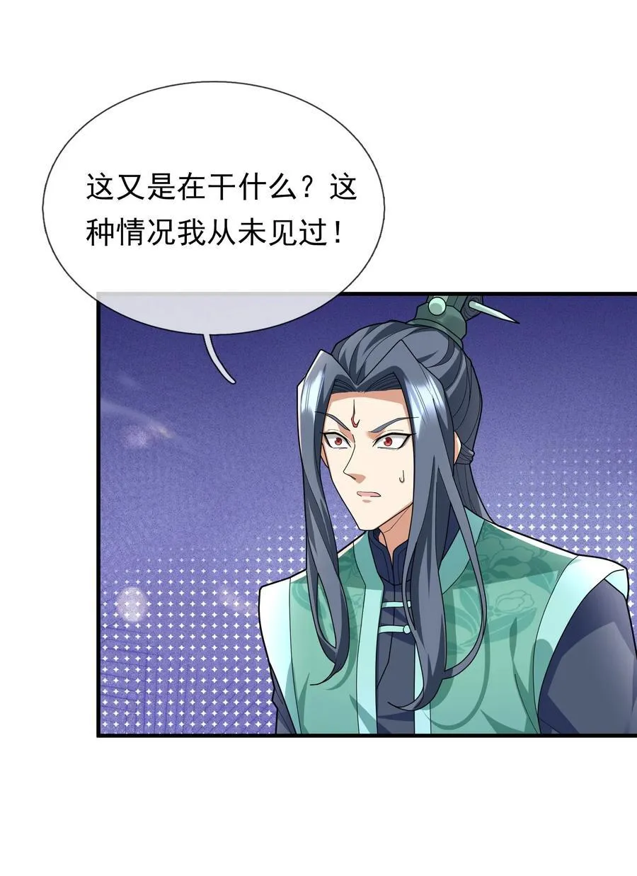 第150话 分身术！ 第41页