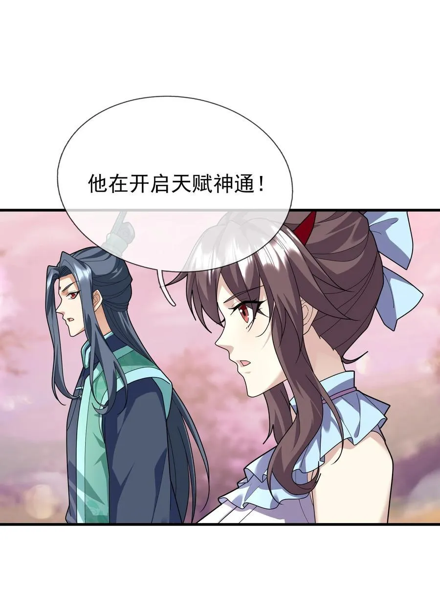 第150话 分身术！ 第42页