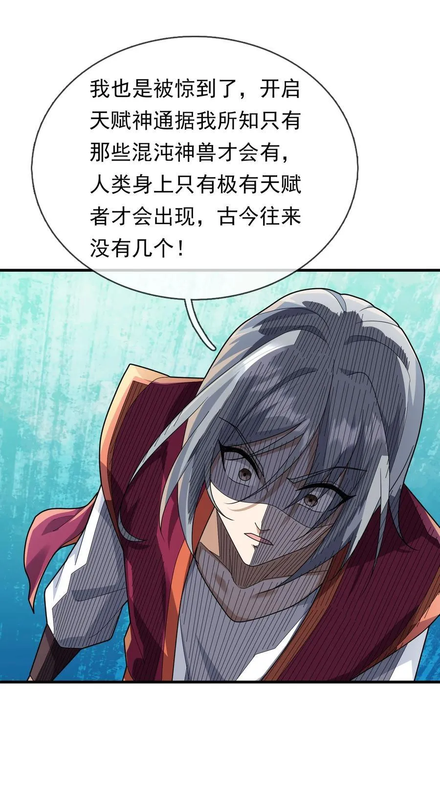第150话 分身术！ 第44页