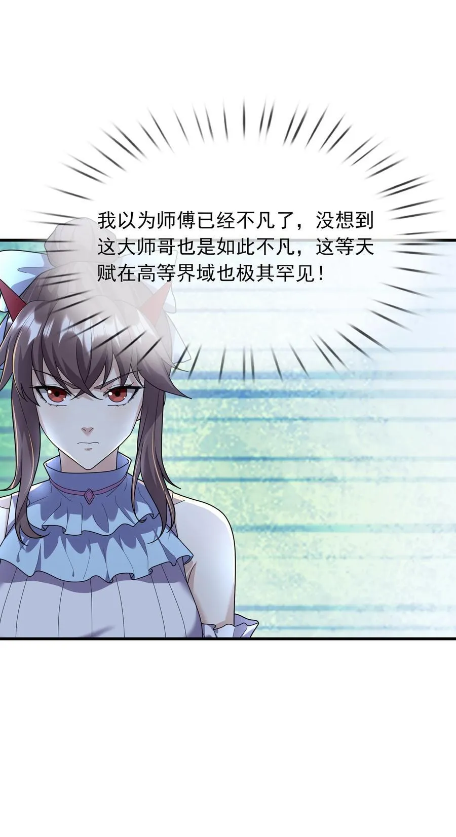 第150话 分身术！ 第45页