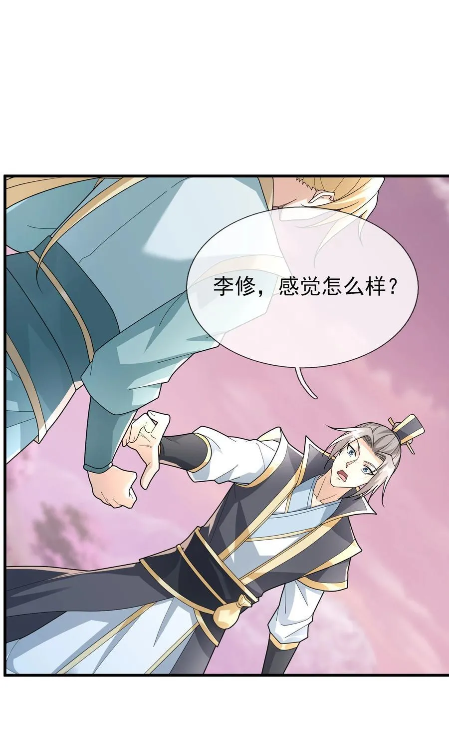 第150话 分身术！ 第47页