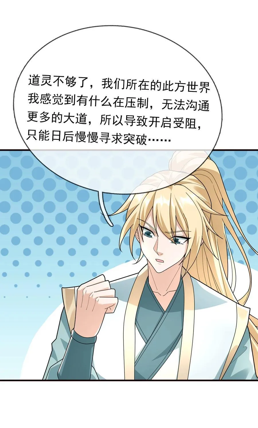 第150话 分身术！ 第50页