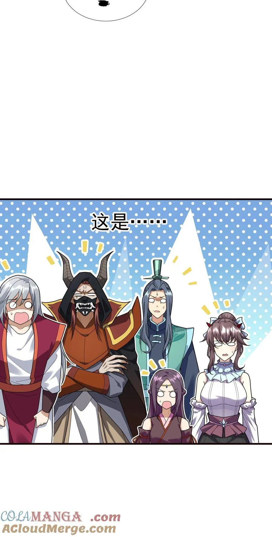 第150话 分身术！ 第52页