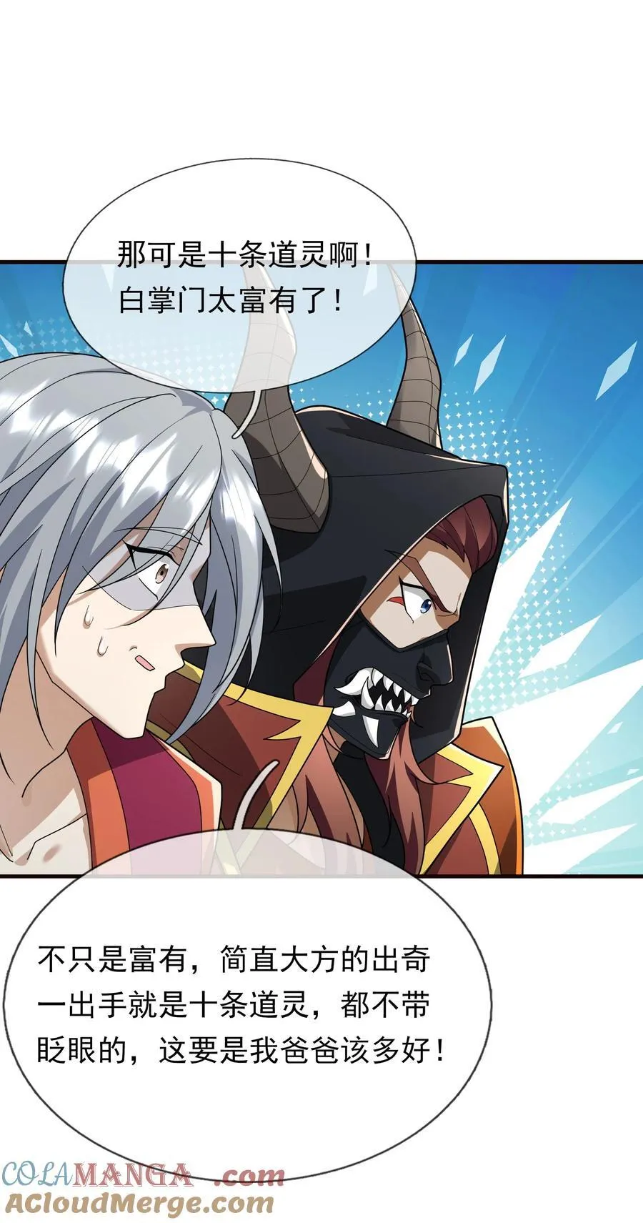 第150话 分身术！ 第55页