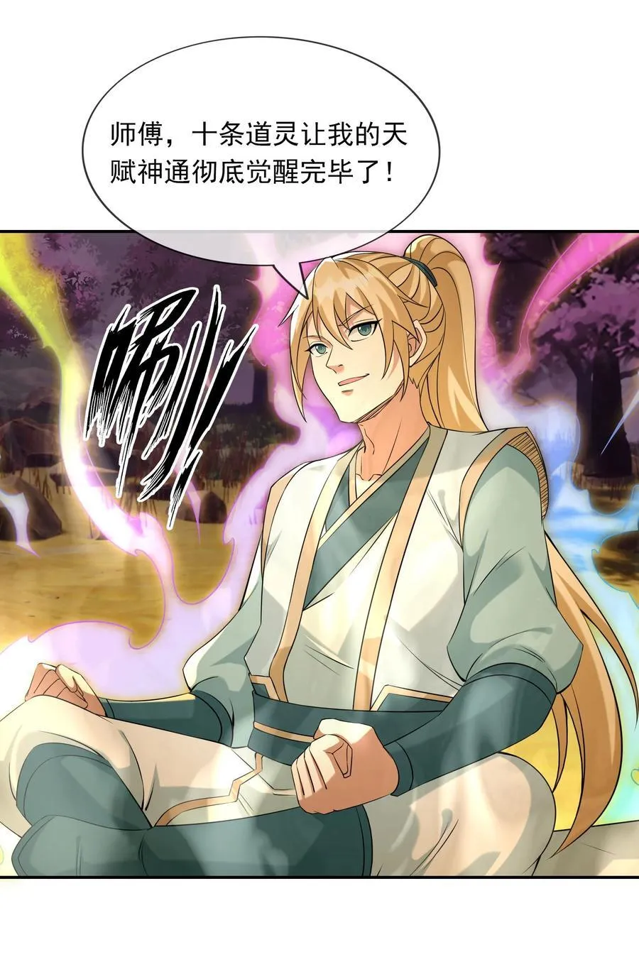 第150话 分身术！ 第57页