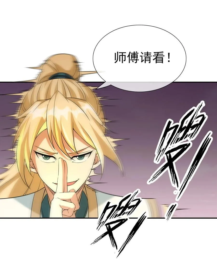 第150话 分身术！ 第59页