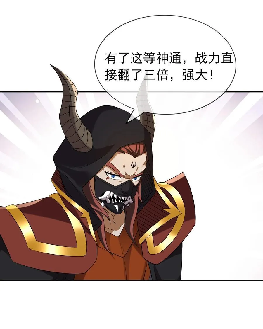 第150话 分身术！ 第62页