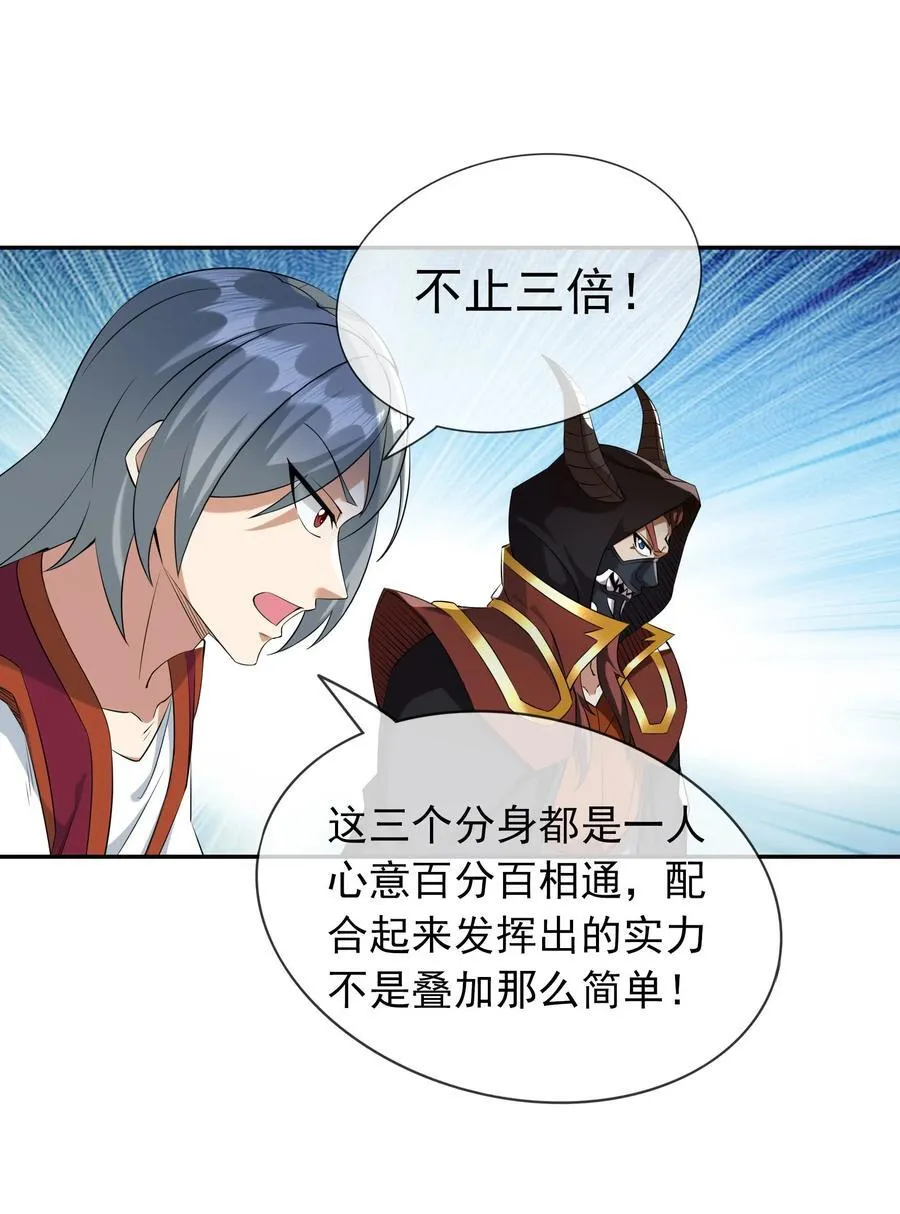 第150话 分身术！ 第63页