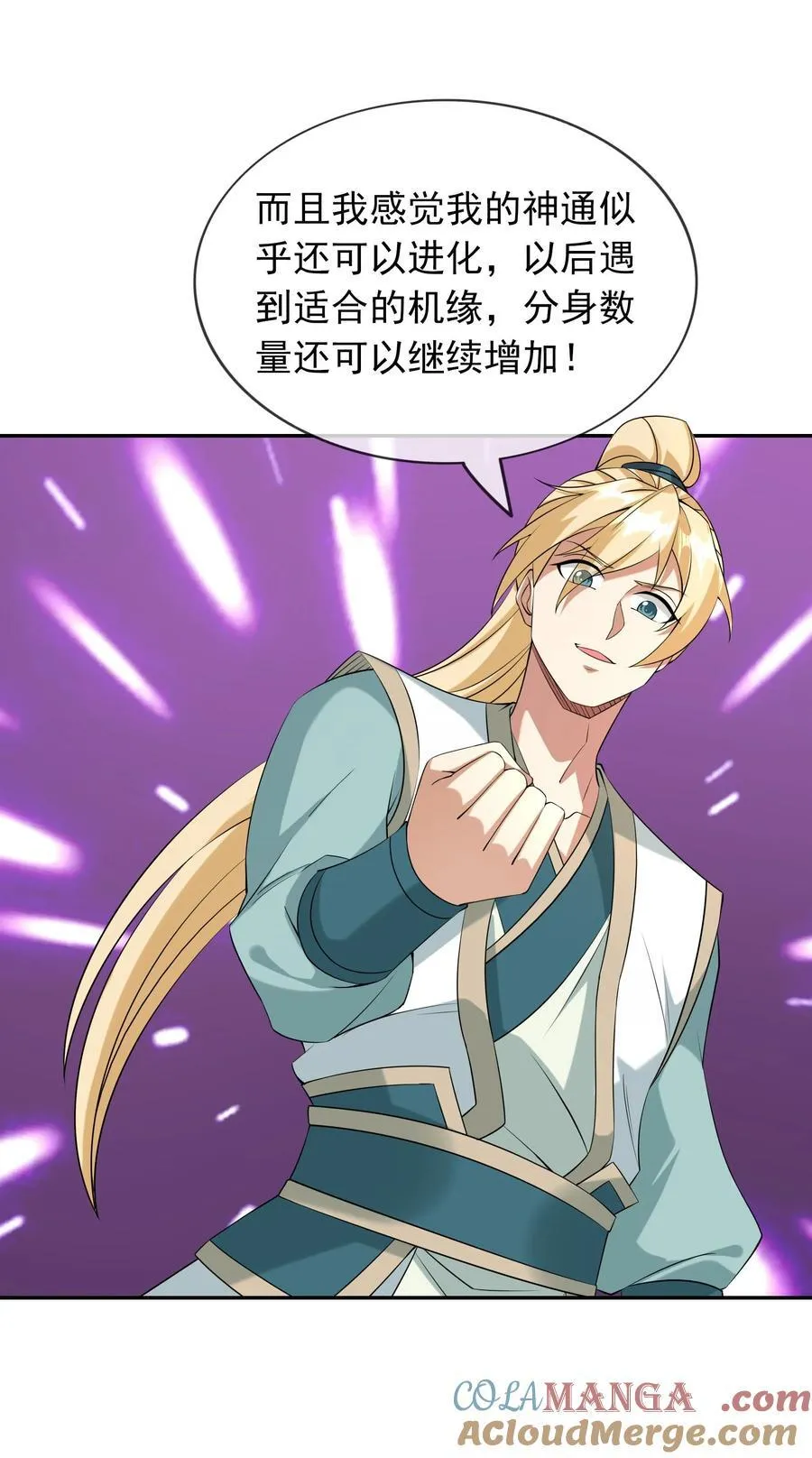 第150话 分身术！ 第64页