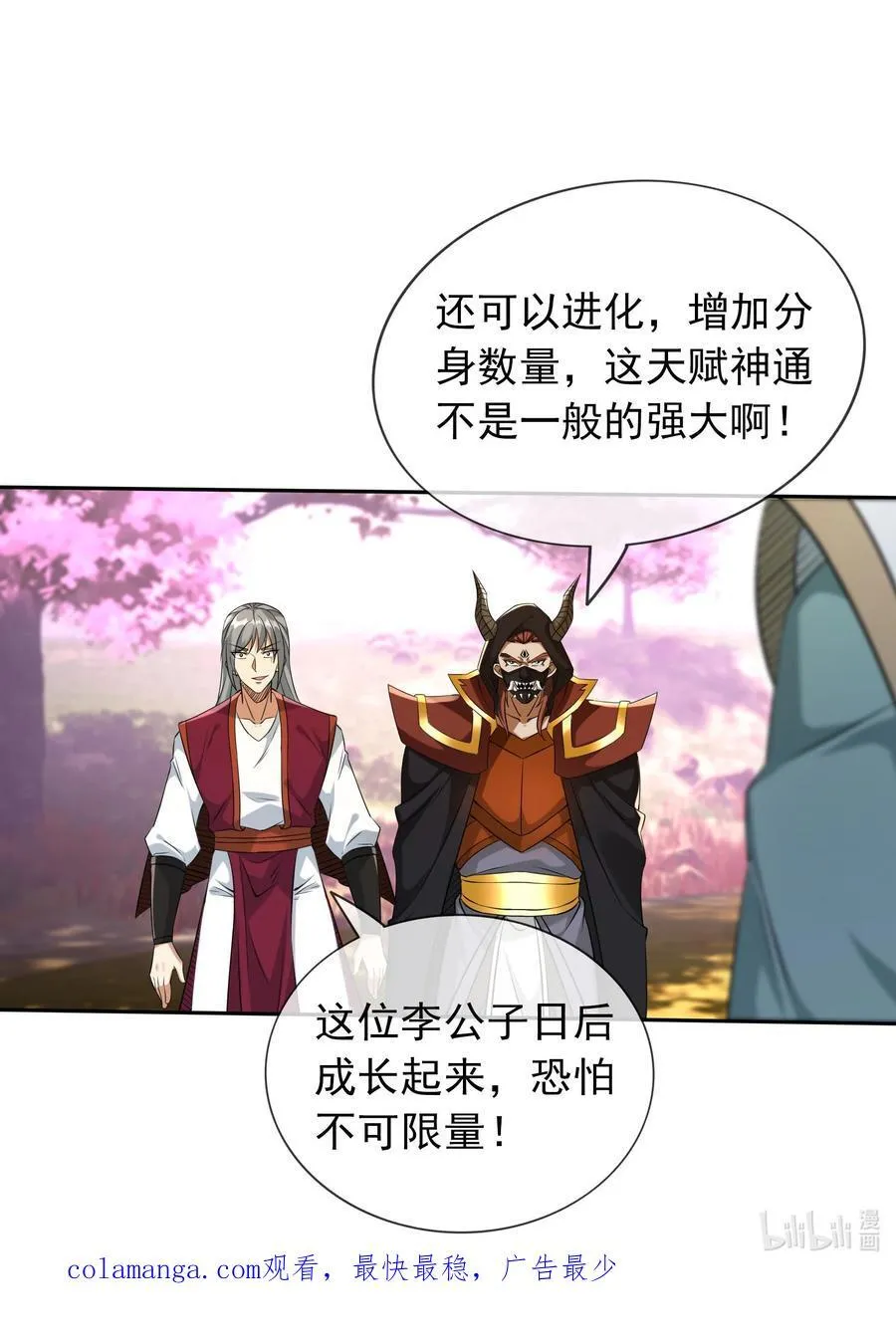 第150话 分身术！ 第65页