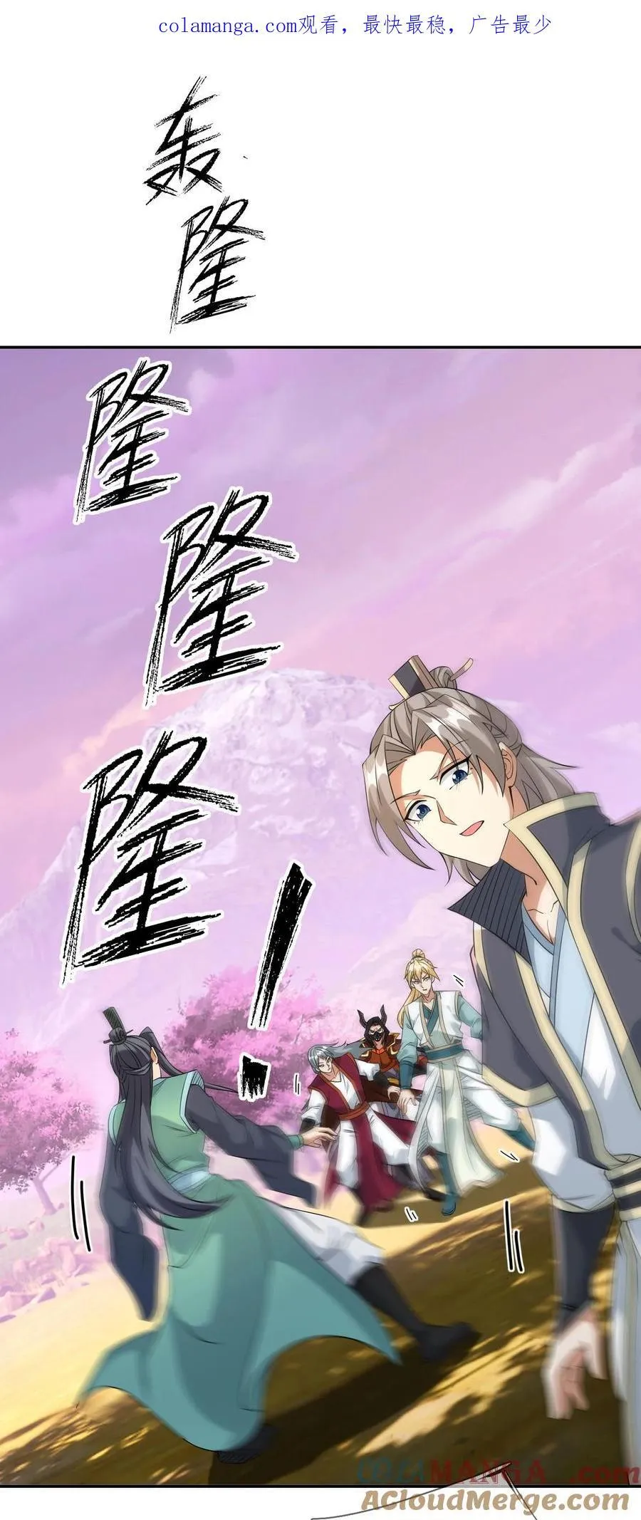 第151话 平地起高楼！ 第1页