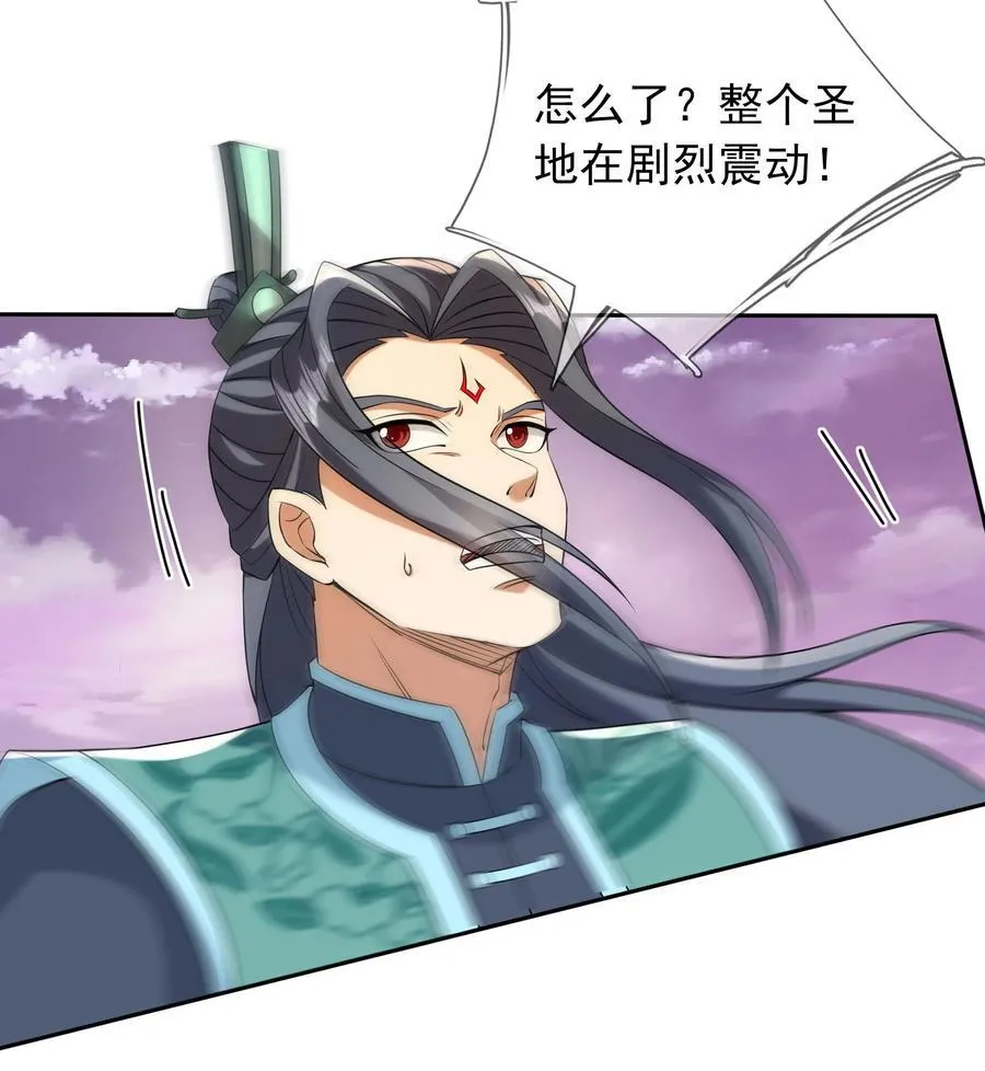 第151话 平地起高楼！ 第2页