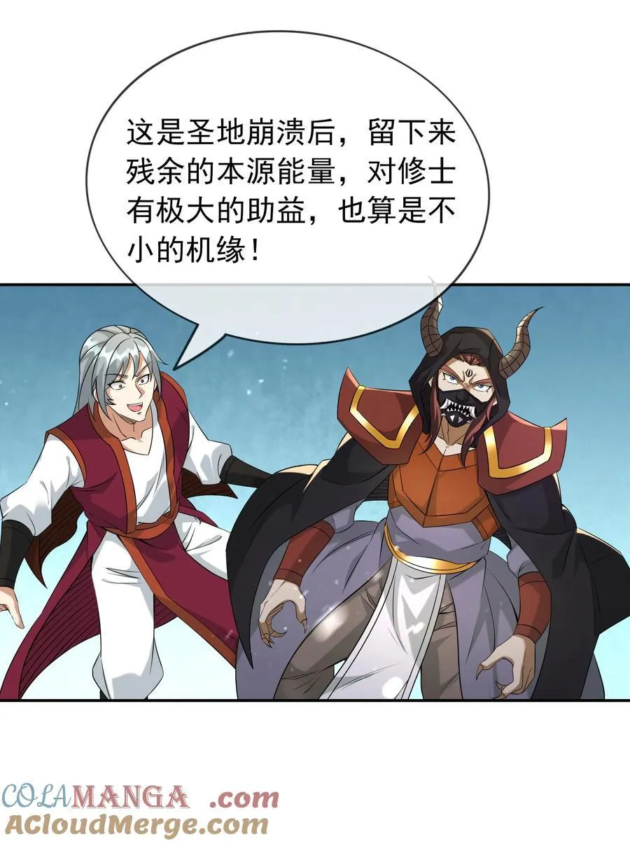 第151话 平地起高楼！ 第7页