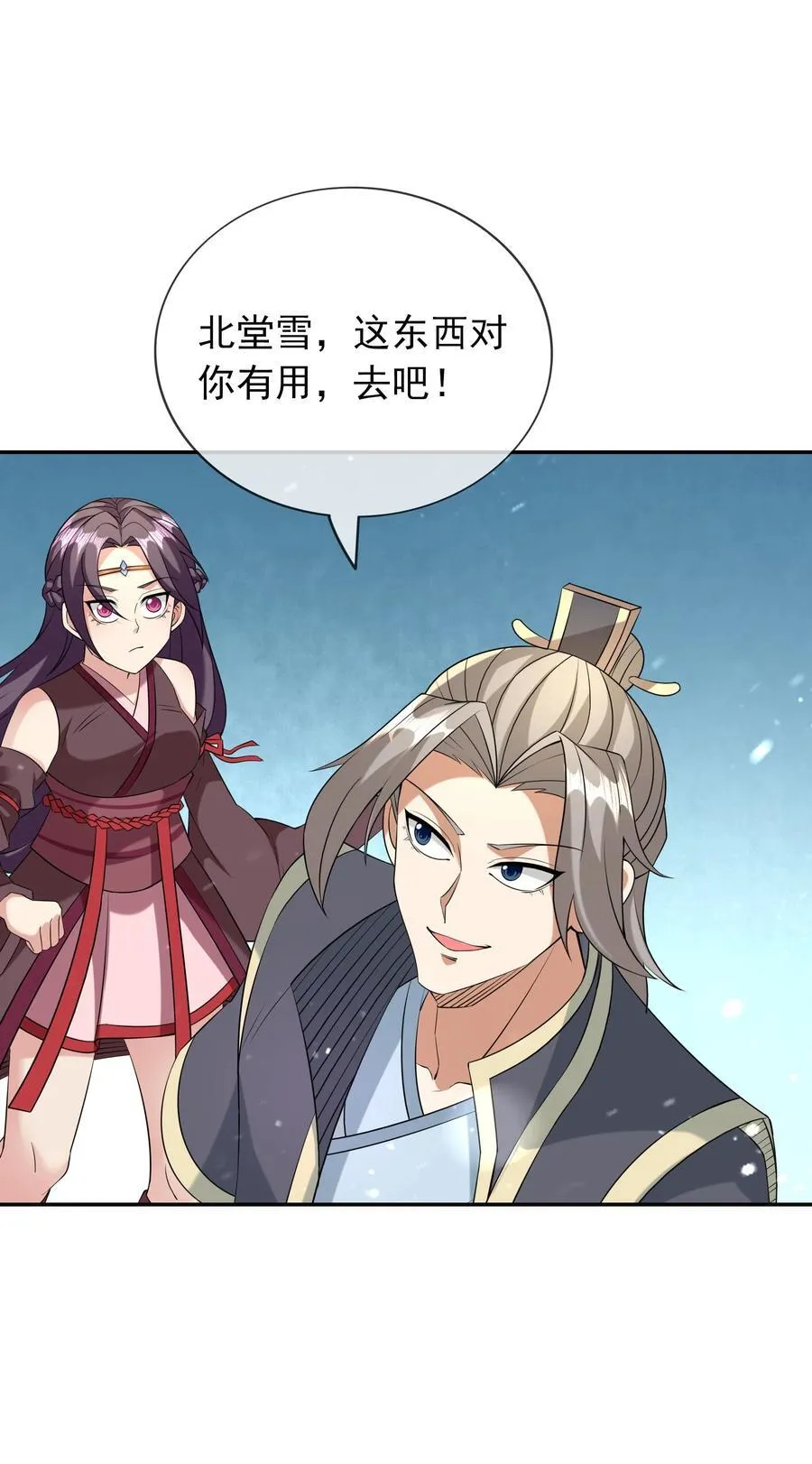 第151话 平地起高楼！ 第8页