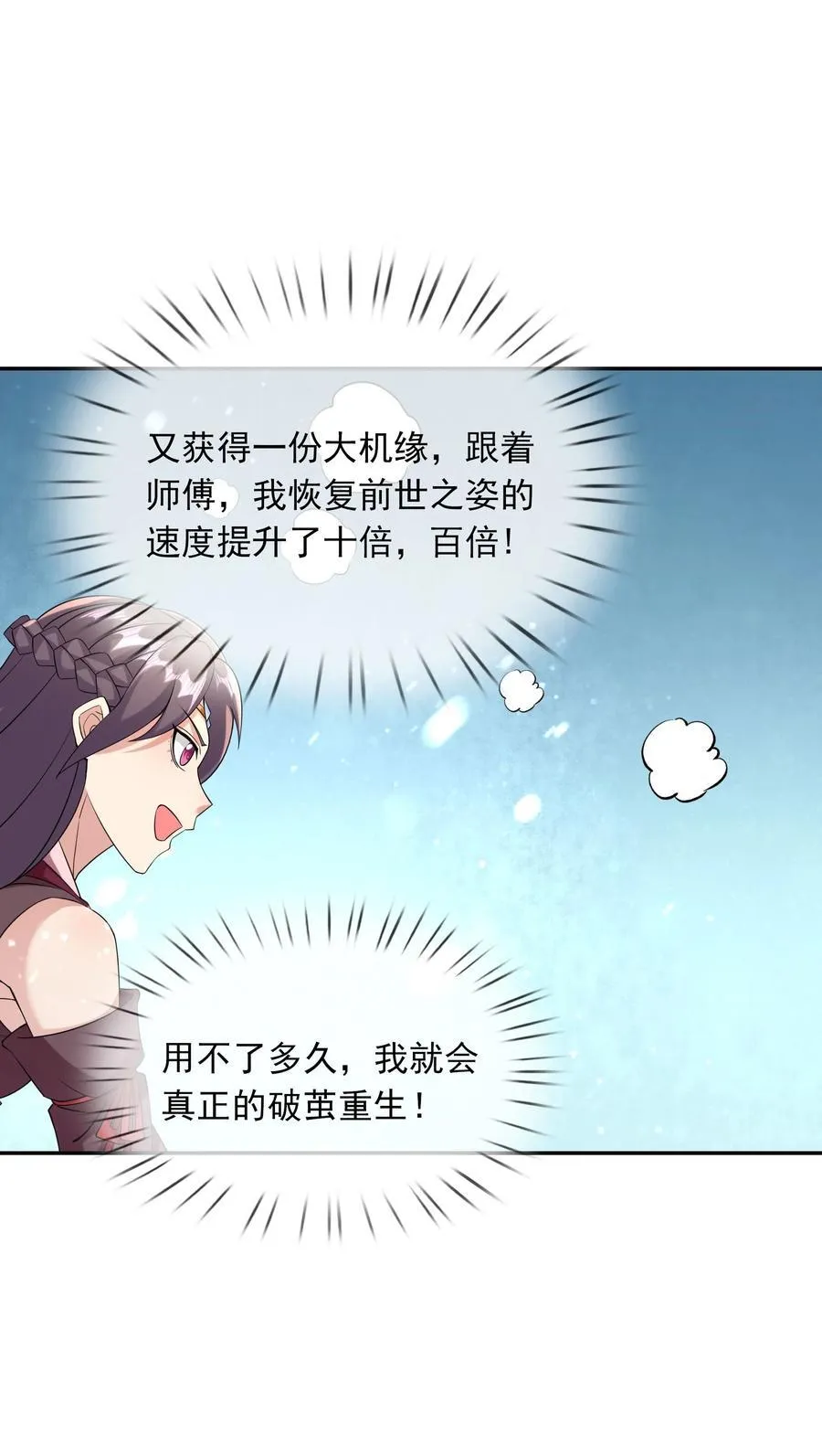 第151话 平地起高楼！ 第9页
