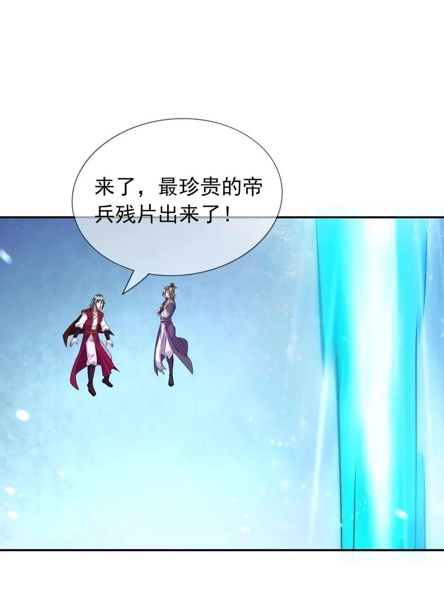 第151话 平地起高楼！ 第11页