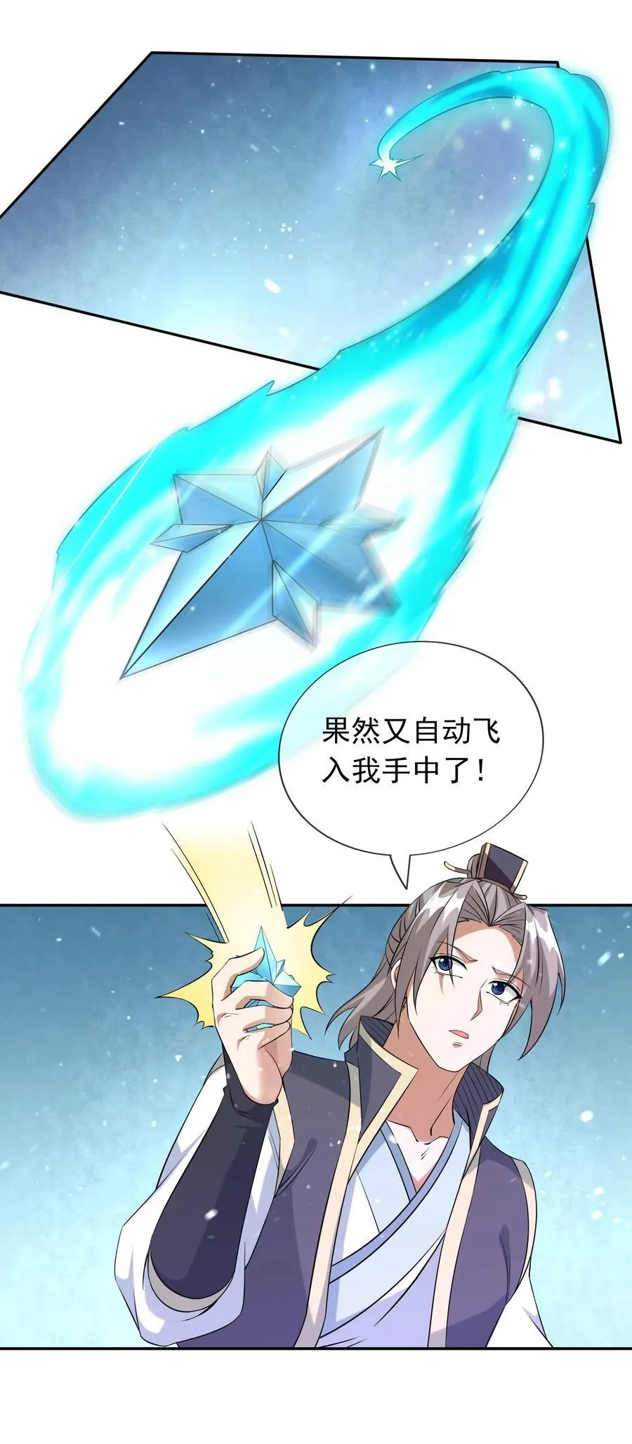 第151话 平地起高楼！ 第12页