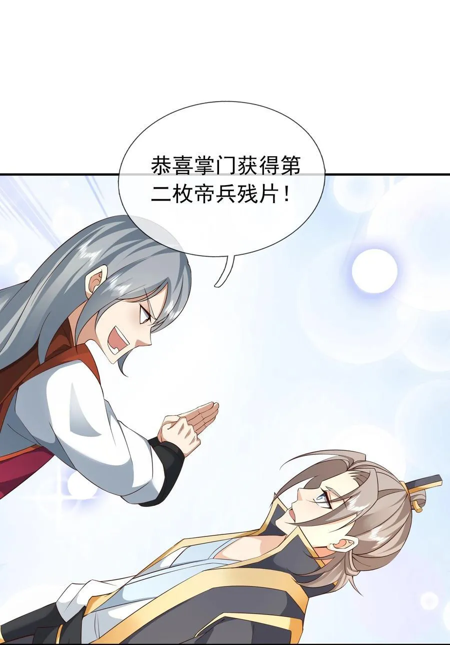 第151话 平地起高楼！ 第14页