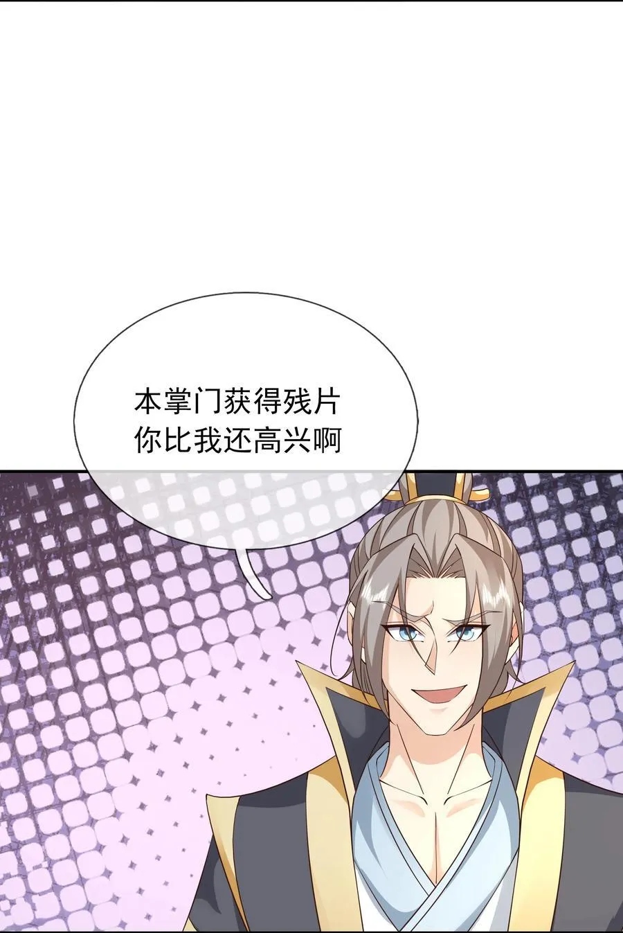 第151话 平地起高楼！ 第15页