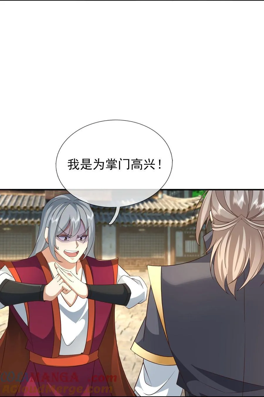 第151话 平地起高楼！ 第16页