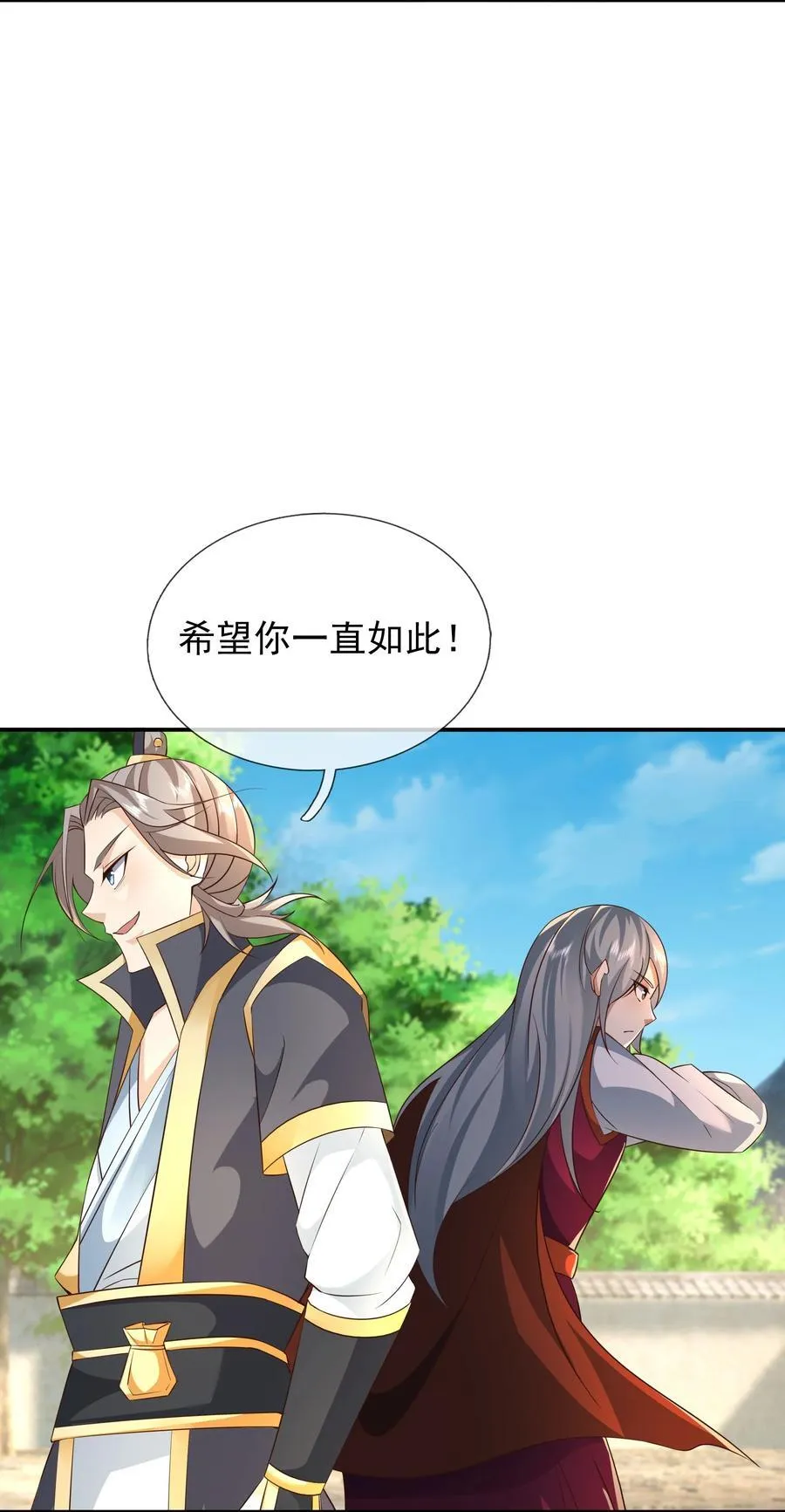第151话 平地起高楼！ 第17页