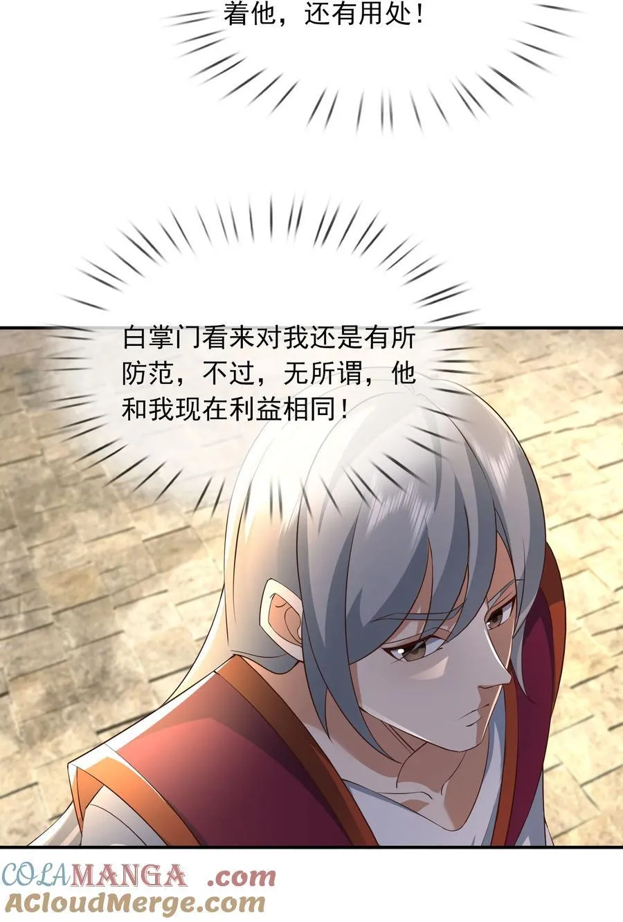 第151话 平地起高楼！ 第19页