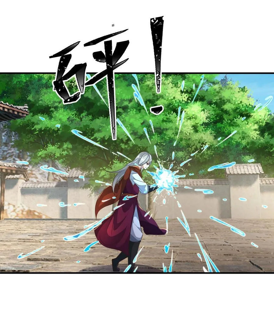 第151话 平地起高楼！ 第21页
