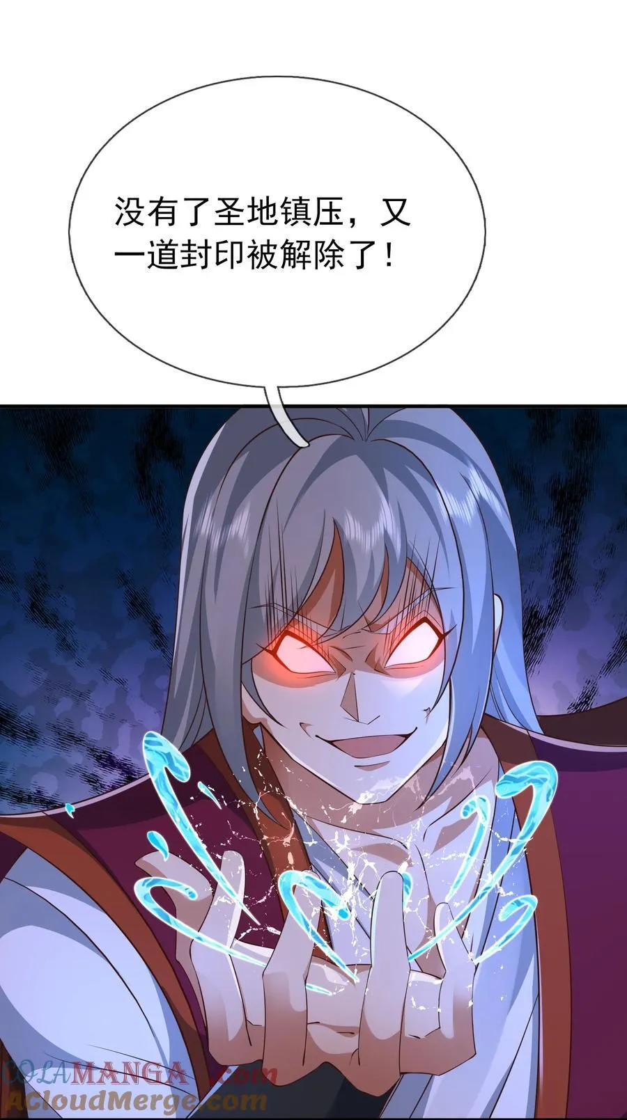 第151话 平地起高楼！ 第22页