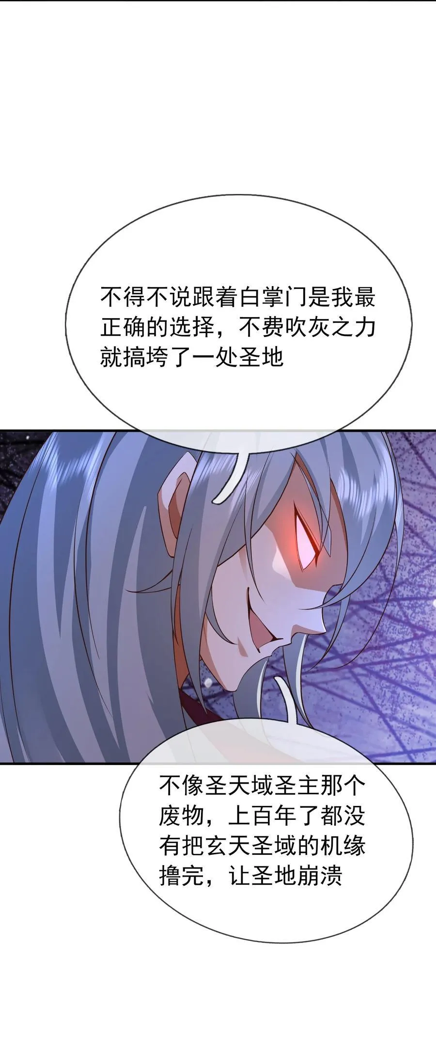 第151话 平地起高楼！ 第23页