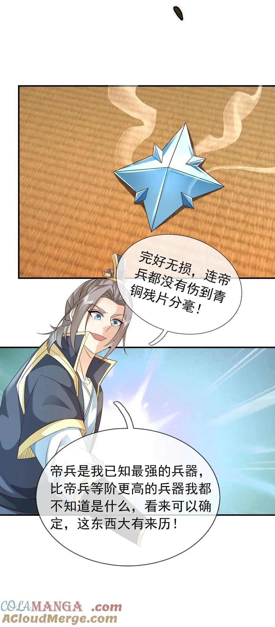 第151话 平地起高楼！ 第28页