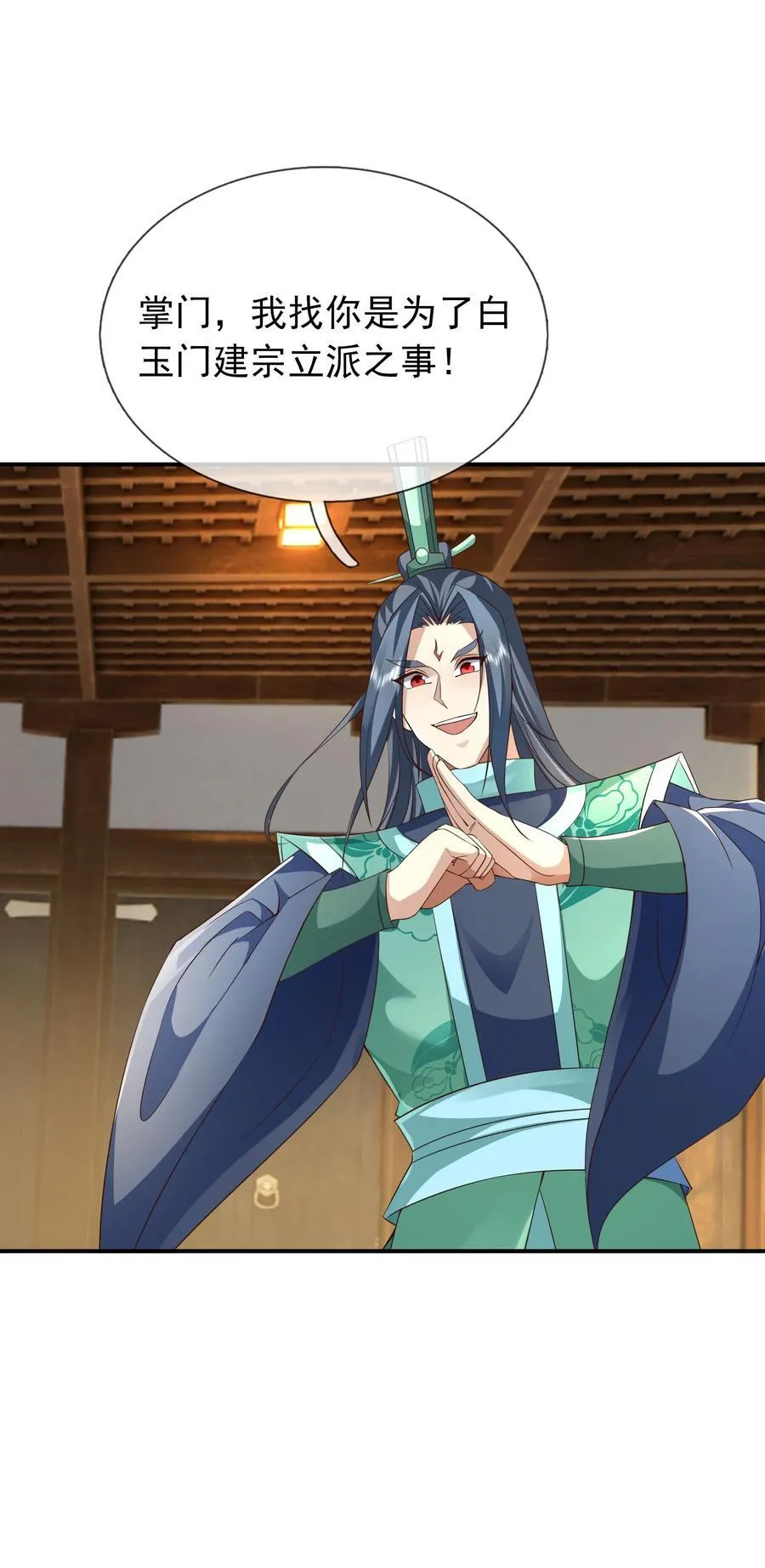 第151话 平地起高楼！ 第30页