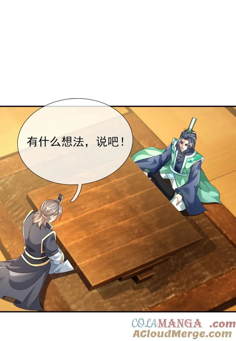 第151话 平地起高楼！ 第31页