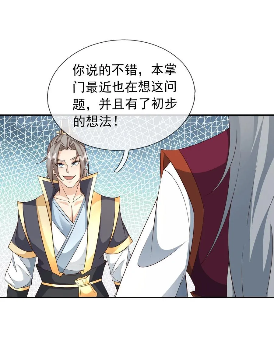 第151话 平地起高楼！ 第33页