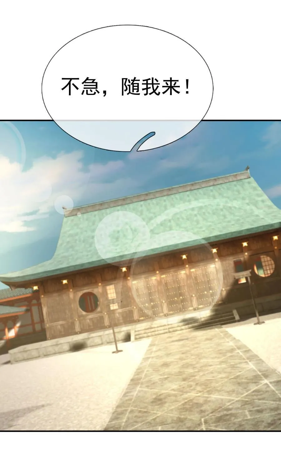 第151话 平地起高楼！ 第35页